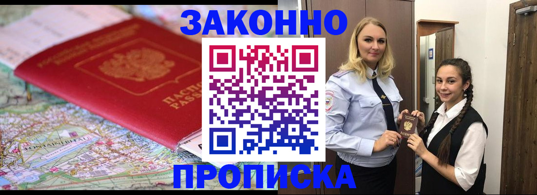 временная регистрация недорого в Камбарке