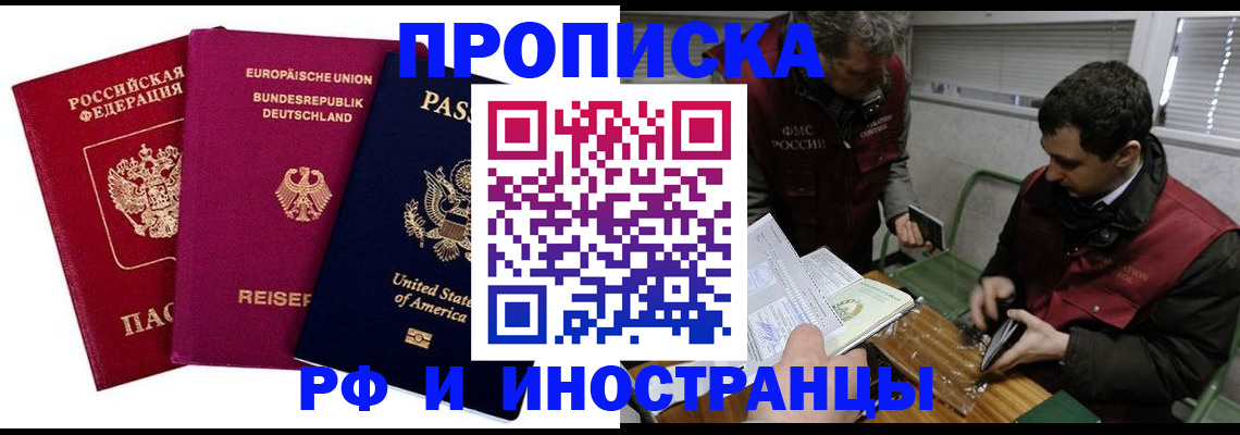 прописка в квартире в Камбарке