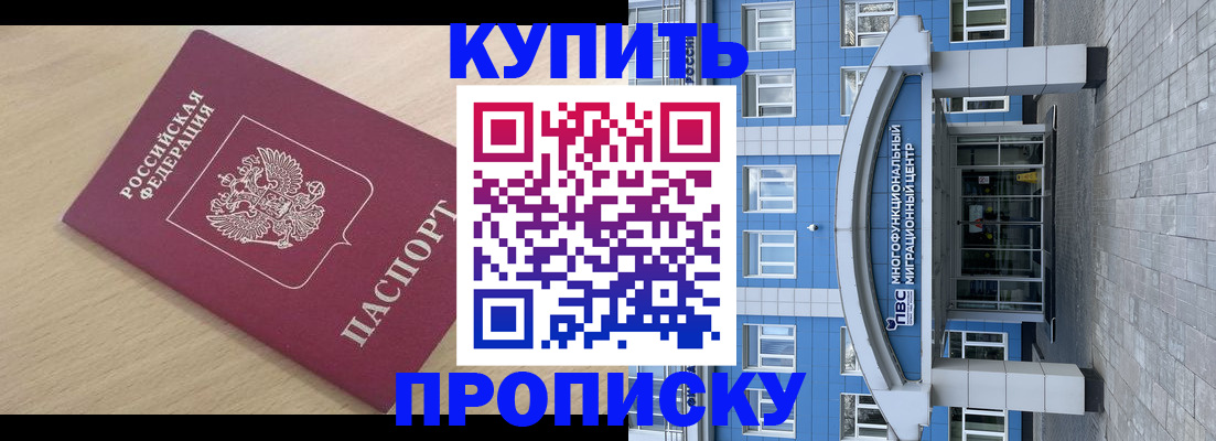 временная регистрация для всех в Камбарке