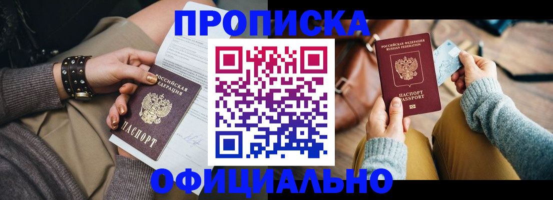 прописка поиск в Камбарке