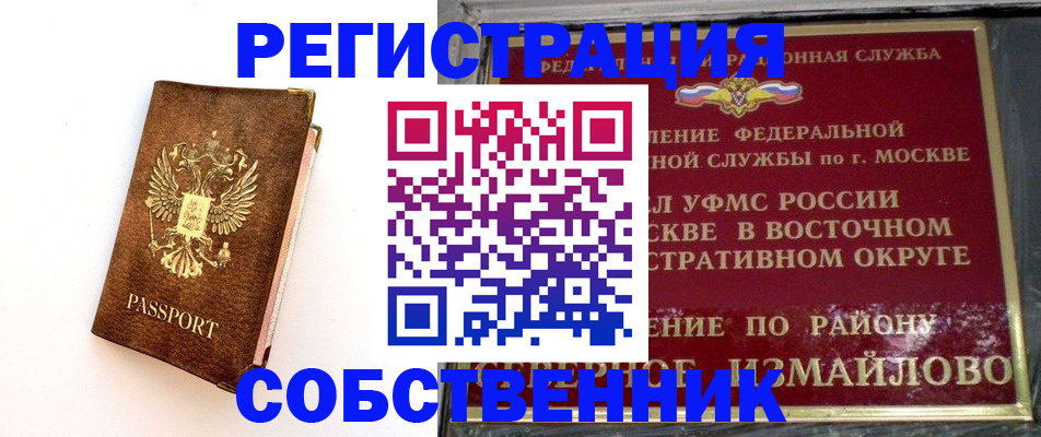 временная регистрация адрес в Камбарке