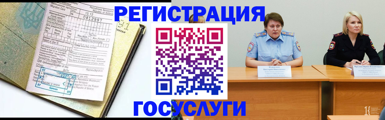 временная регистрация гарантия в Камбарке