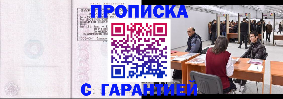 временная регистрация гарантия в Камбарке