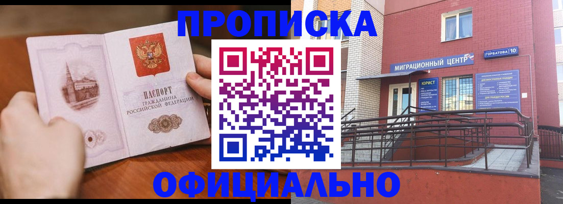 временная регистрация в Камбарке
